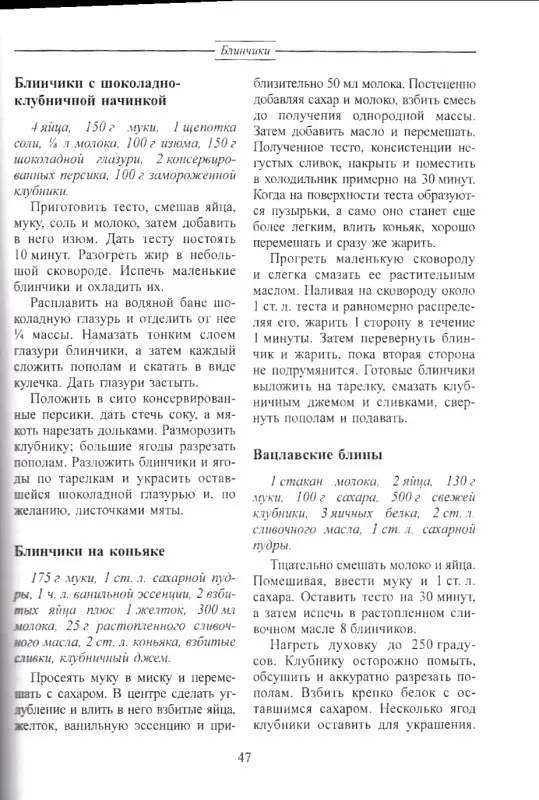 Виктор Сомов: Чай. Кофе. Шоколад