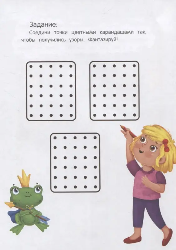 Моторика. Сказки с заданиями