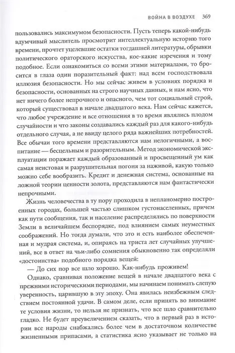 Уценка. Лондон, Уэллс, Брюсов: Последний человек. Мировая классика постапокалиптики