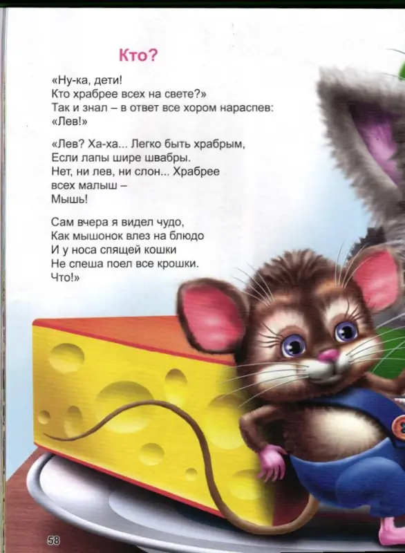 Сказки русских писателей: Даль, Толстой, Горький