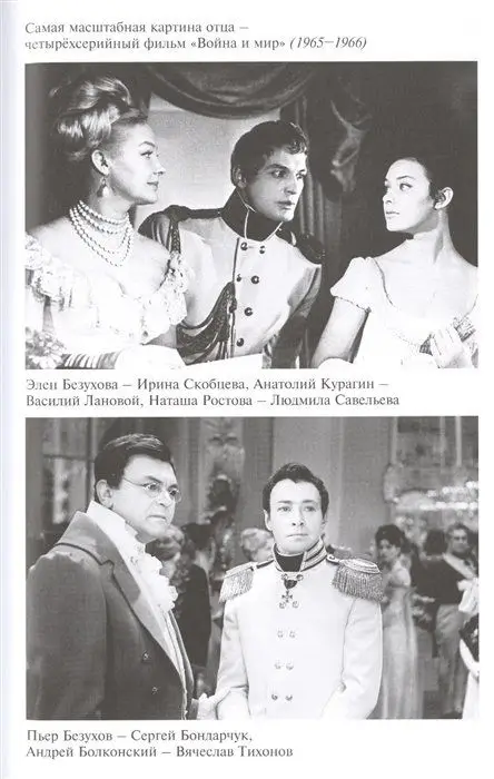 Уценка. Сергей Бондарчук. Лента жизни