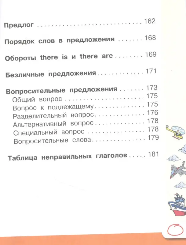 Державина Виктория Александровна: Английский язык: Универсальный справочник для школьников
