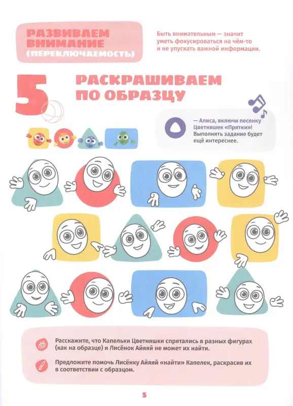 Уценка. Шелегина Анна: Играем и учимся с Лисенком Айяяй. Третий уровень. 3-4 года