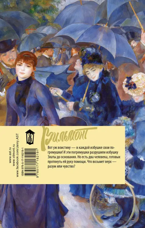 Свои погремушки