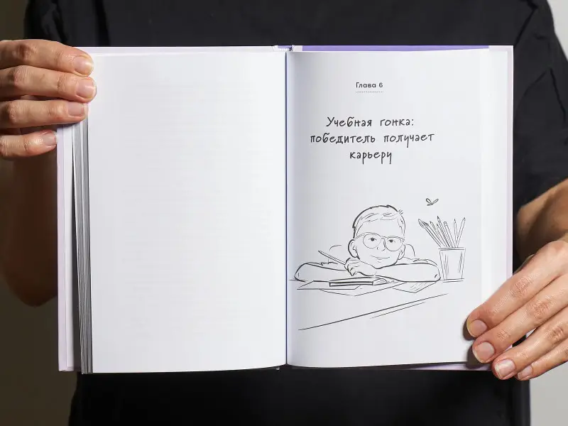 Авдеева Анна Александровна, Исупова Ольга, Кулешова Анна, Чернова Жанна, Шпаковская Лариса: Родительство 2.0: Почему современные родители должны разбираться во всем?