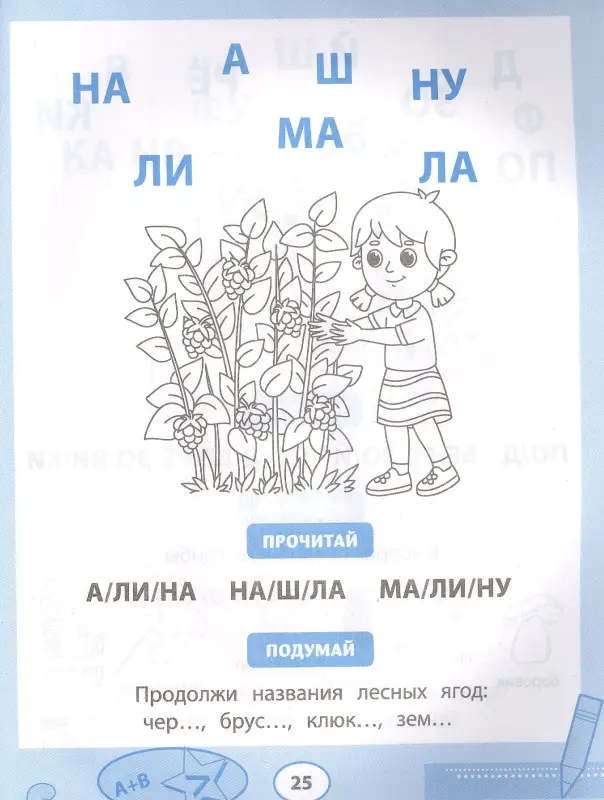 Гурин Юрий Владимирович: Прочитайки: буквенный конструктор для обучения чтению