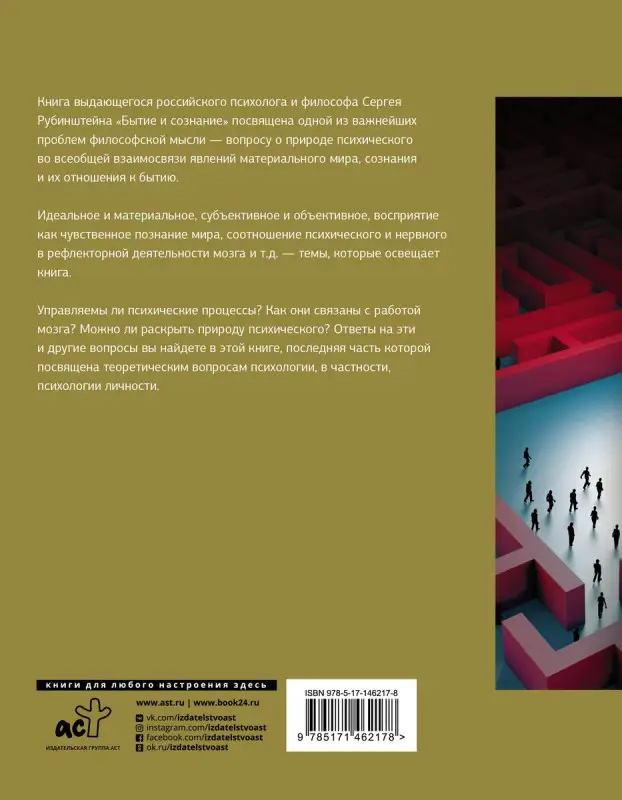 Уценка. Бытие и сознание