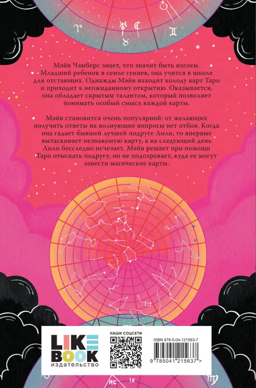 Кэролайн О’Донохью. Все наши скрытые таланты