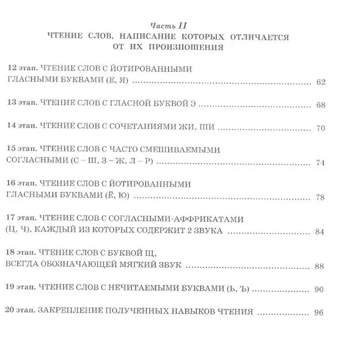 Уценка. Татьяна Ткаченко: Букварь