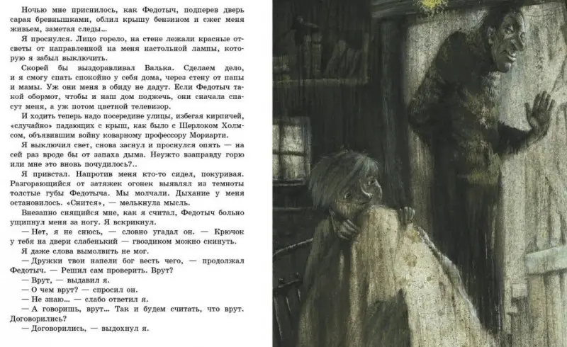 Уценка. Альберт Иванов: Король дзюдо