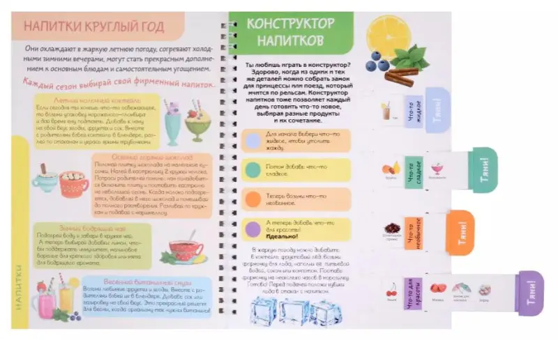 Кулинарный конструктор. Вкусный скетчбук. Коктейли и мороженое