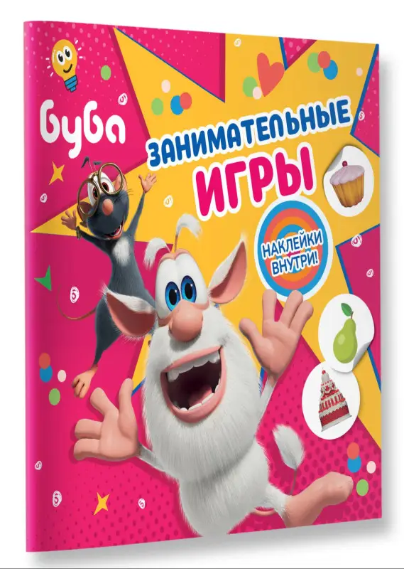 Буба. Умные наклейки (200 наклеек)