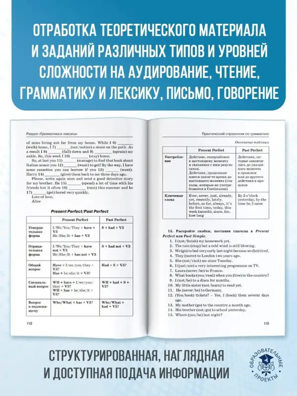 Уценка. ОГЭ. Английский язык. Новый полный справочник для подготовки к ОГЭ: Терентьева, Гудкова