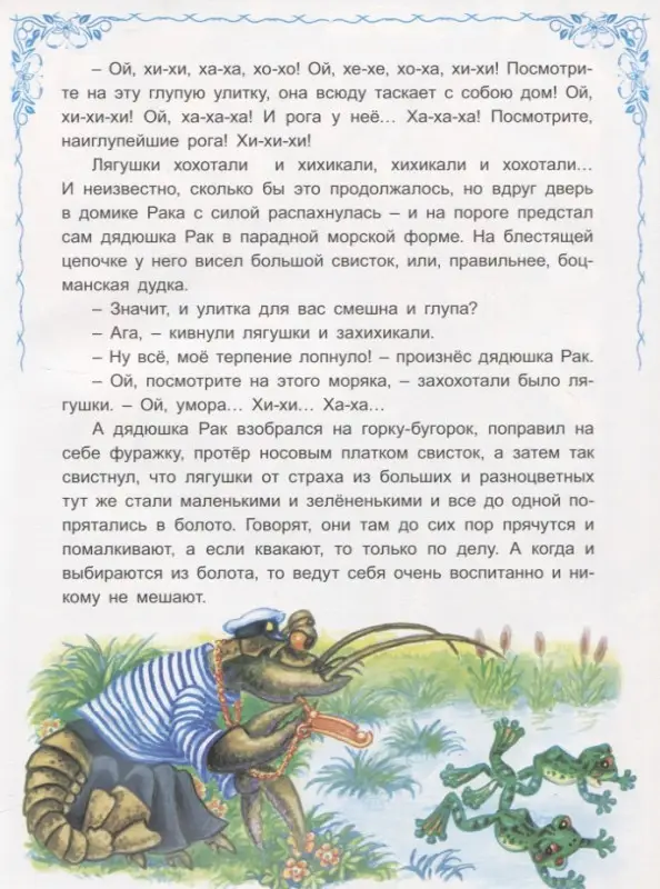 Дмитриев Дмитрий Александрович: Сказки из лукошка