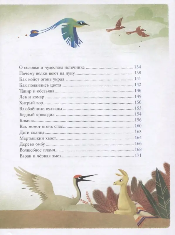 Засыпательные сказки на каждый вечер