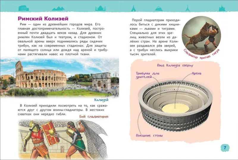 Уценка. Чудеса света. Энциклопедия для детского сада