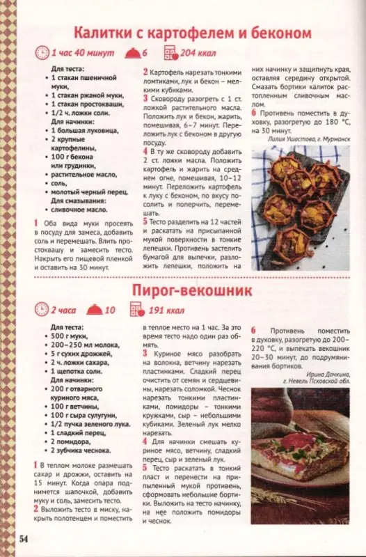 ДП ЗК 02/26 Выпечка и десерты