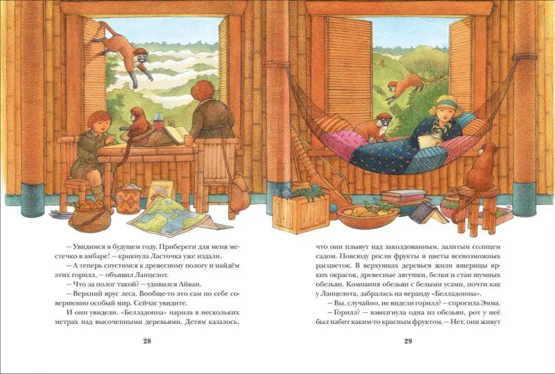 Летающий дом