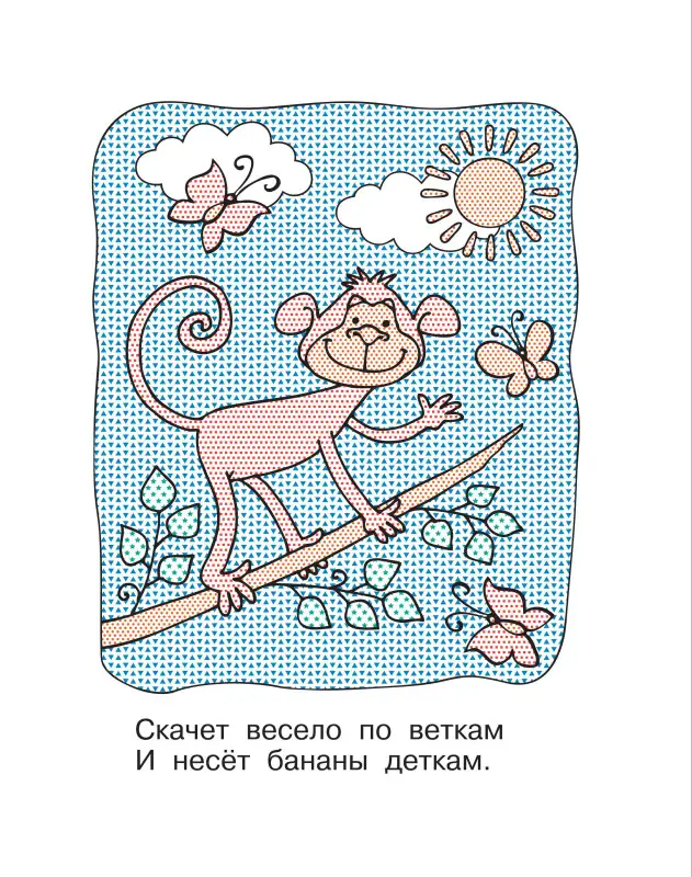 Гайдель Екатерина Анатольевна: Водная раскраска "Зверята"