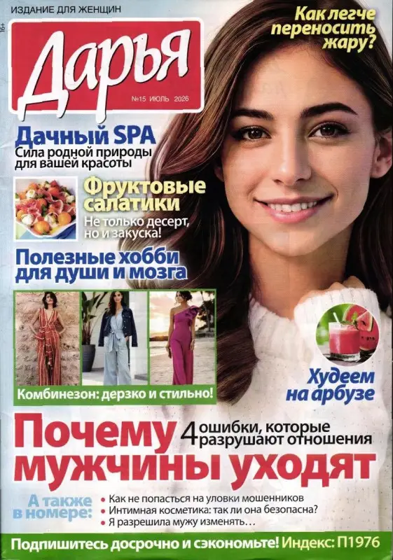 Дарья 15/26