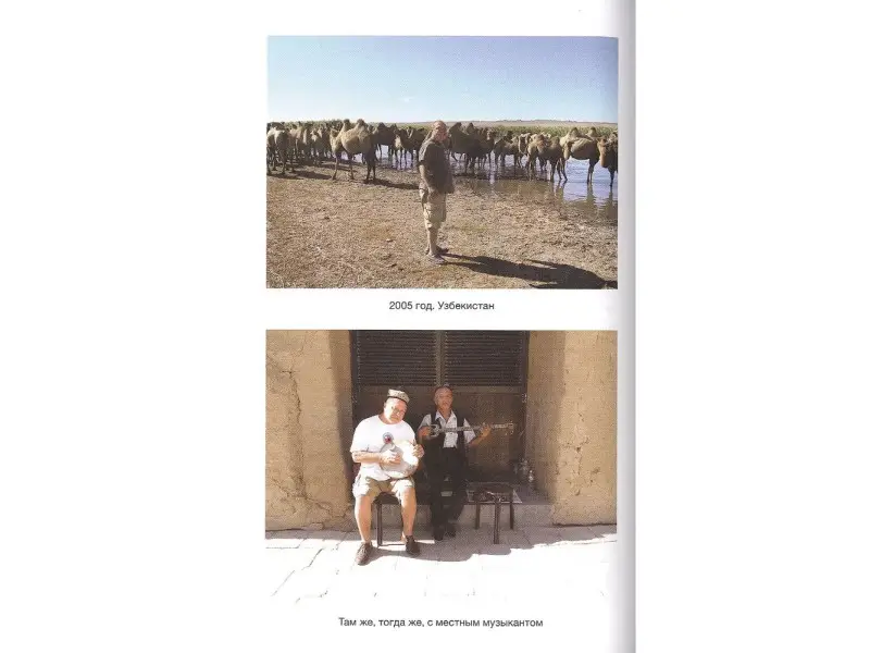 Странные страны. Записки русского путешественника