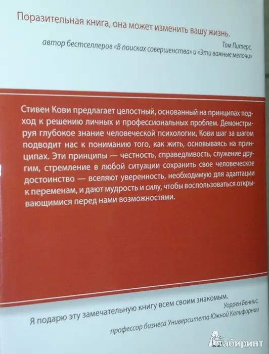 Уценка. Семь навыков высокоэффективных людей: Мощные инструменты развития личности: Краткая версия