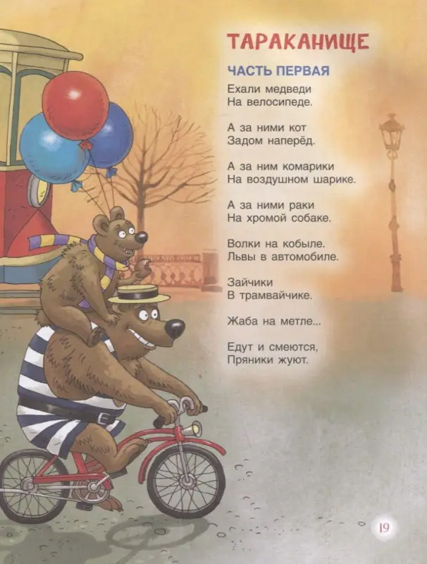 Уценка. Чуковский К. Сказки (с  илл. Громовой)