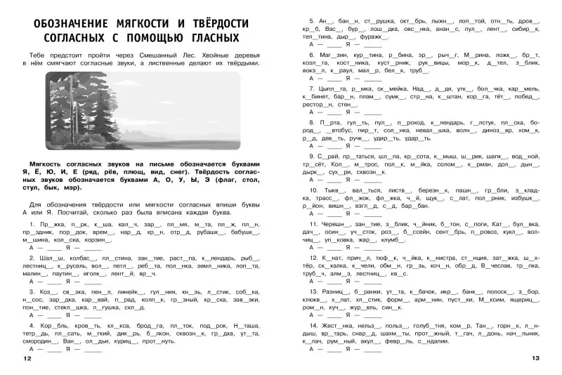 Уценка. В. И. Королёв. 30000 тренировочных заданий по русскому языку. 1 класс