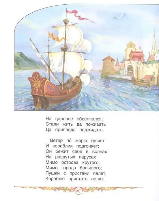 Уценка. Лучшие сказки (U978-5-353-09542-2)