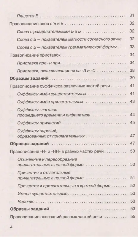 Уценка. Симакова Елена Святославовна: ЕГЭ. Русский язык. Раздел "Орфография" на едином государственном экзамене