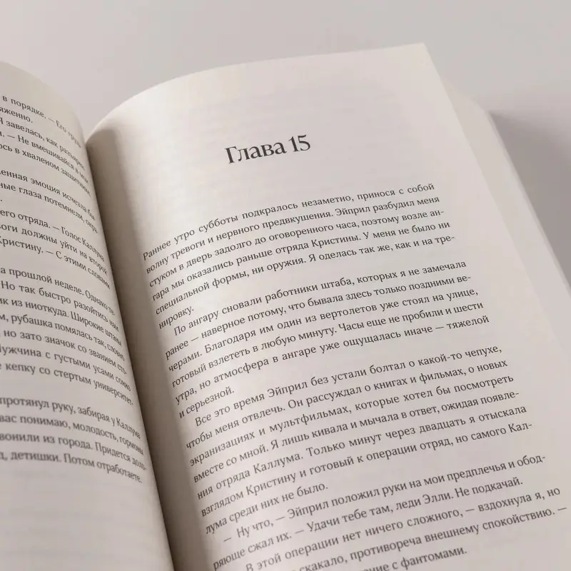 Уценка. Сара Мая: Эллиот