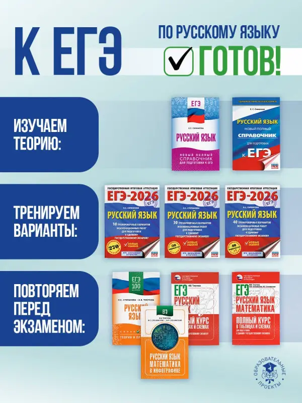 Уценка.Симакова Елена Святославовна: ЕГЭ. Итоговое сочинение на "отлично"! перед единым государственным экзаменом
