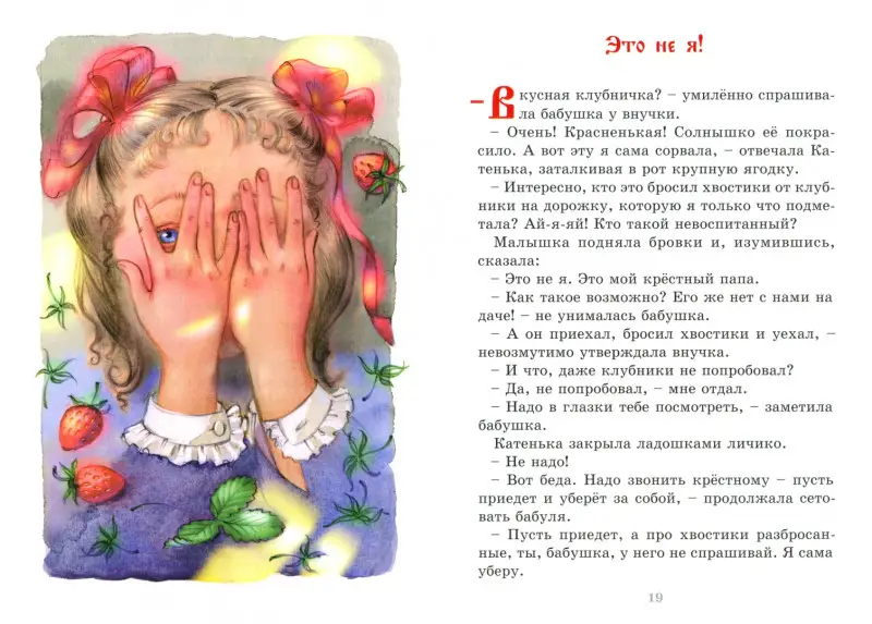 К небесным сокровищам