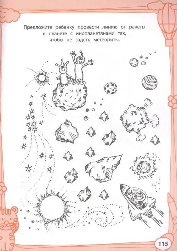 Большая книга игр и заданий для развития ребенка. 5+