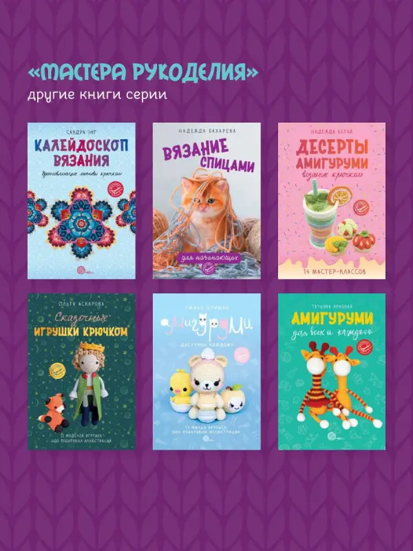 Яковлева Татьяна Васильевна: Игрушки-зверюшки. Вяжем спицами