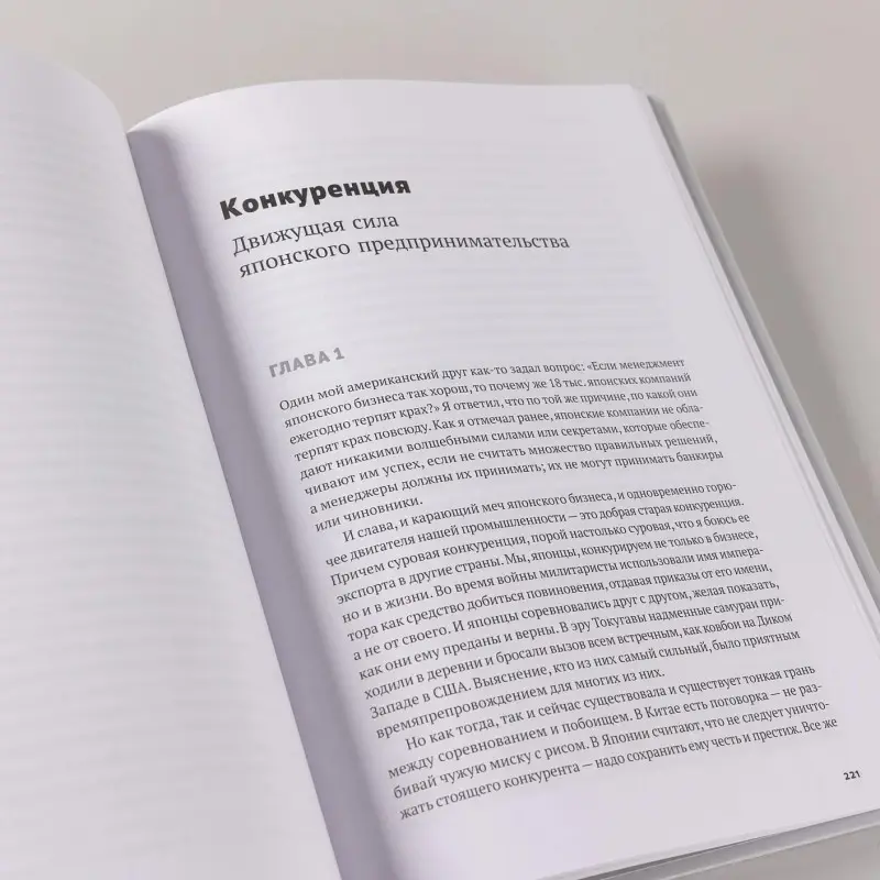 Морита Акио: Sony: Cделано в Японии