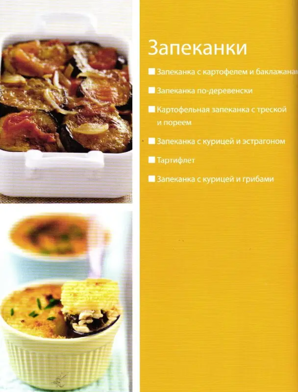 Быстро и Вкусно. Лакомый картофель Выпуск 2