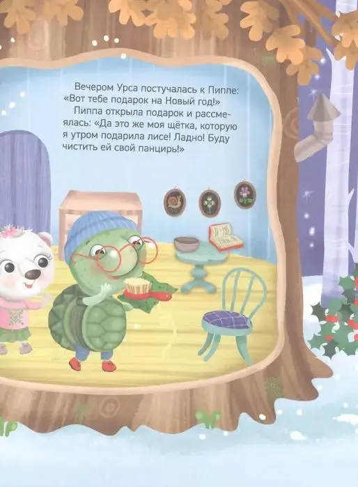 Новогодние сказки на 5 минут