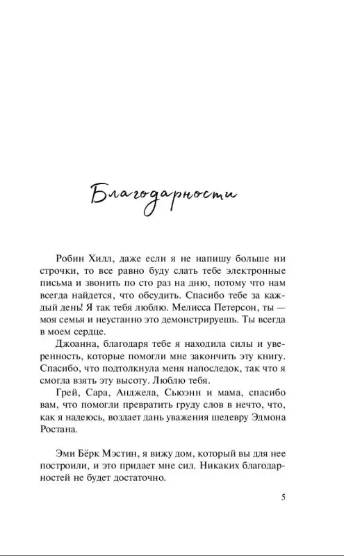 Эмма Скотт. Влюбленные сердца. Дотянуться до звёзд (#1)