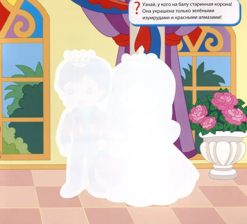 Многоразовые водные раскраски. Принцессы