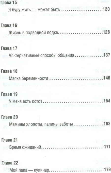 Инна Перс: Принцип яйцеклетки: науч-поп-гид по физиологии и психологии от первого лица