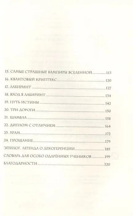 Уценка. Квантовая ленная. Дверь с тремя замками