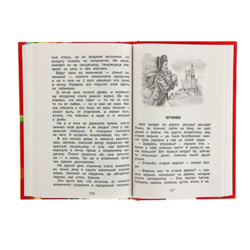 Хрестоматия для начальной школы. 1-4 класс