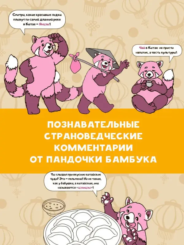 Анашкина Алина Алексеевна: Учу китайский язык. Цифры. Много интересных фактов о Китае