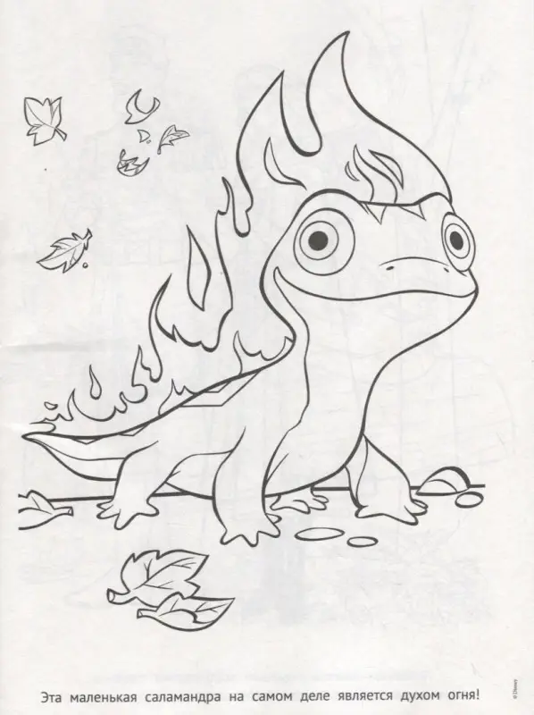 Волшебная раскраска N РК 1936 "Холодное сердце 2"