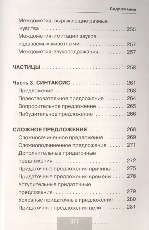 Ганина Наталия Александровна: Полная грамматика немецкого языка в схемах и таблицах