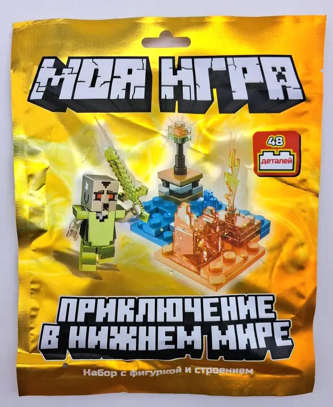 Игрушка для конструирования "Моя игра", Конструктор (оранжевый, Нижний мир)