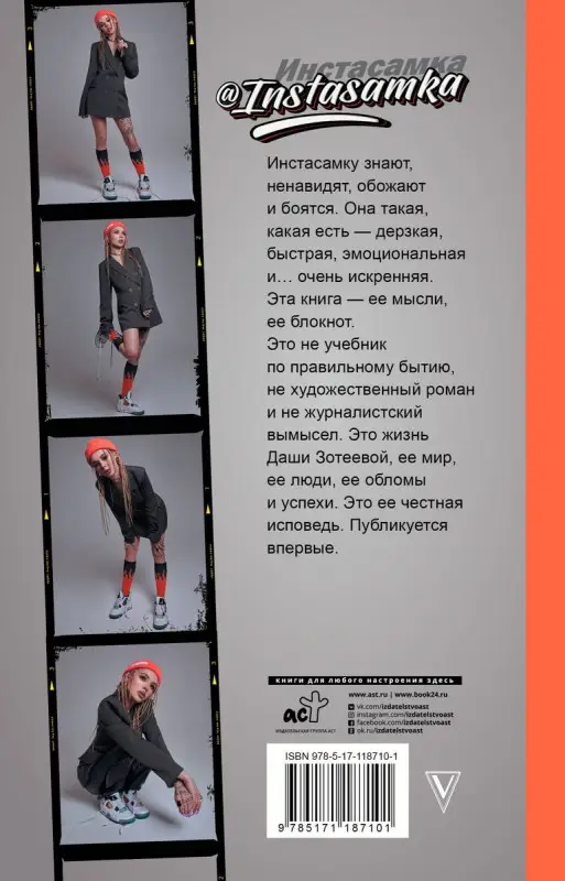 Хайп в Instagram: разговор по фактам