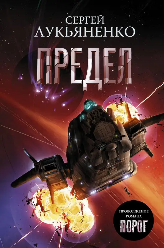 Уценка. Предел