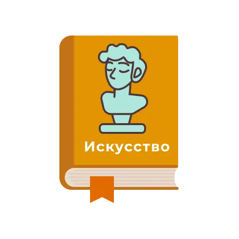 Живопись, архитектура, музеи, фотоискусство